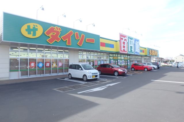 その他　ダイソー（その他）まで540m