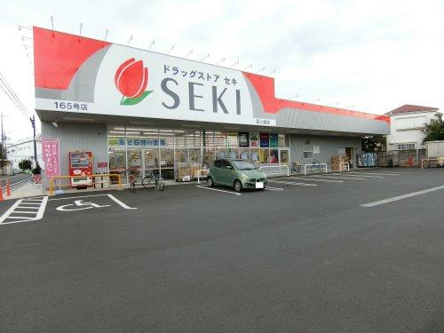ドラックストア　ドラッグストア セキ 霞ヶ関店（ドラッグストア）まで1198m