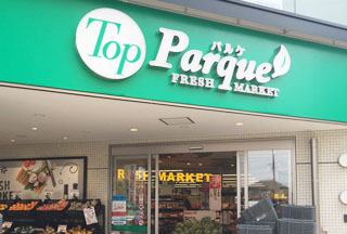 スーパー　Top Parque(トップパルケ) 甲州街道駅前店（スーパー）まで328m