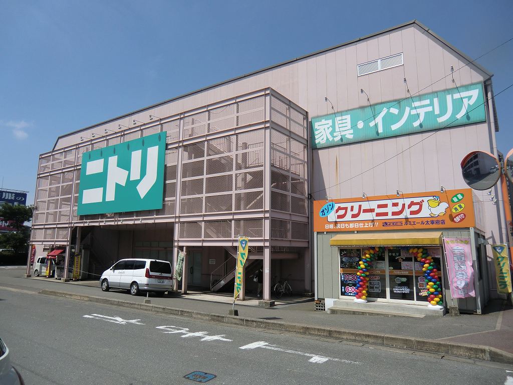 ホームセンター　ニトリ太宰府店（ホームセンター）まで676m
