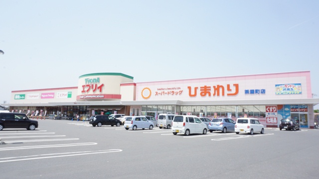 スーパー　エブリィ茶屋町店（スーパー）まで503m