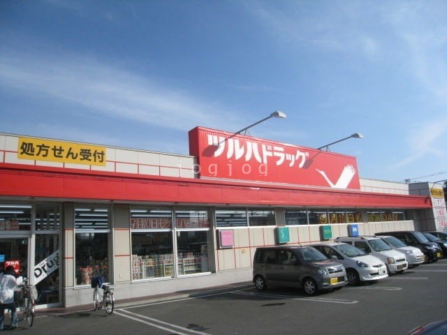 ドラックストア　調剤薬局ツルハドラッグ湯川店（ドラッグストア）まで465m
