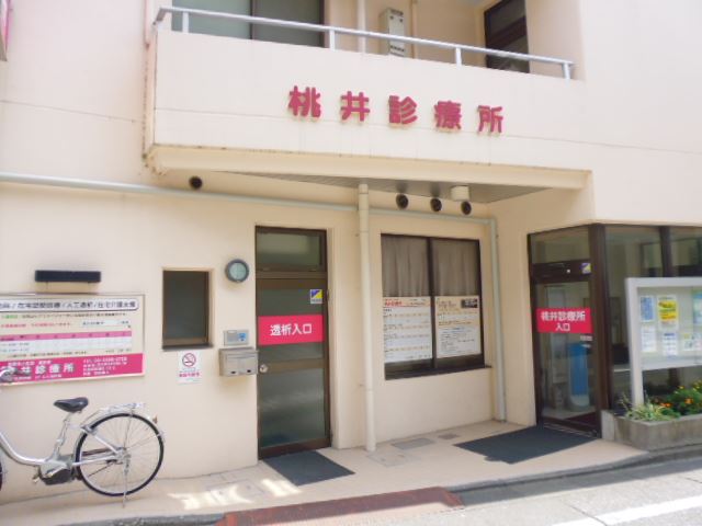 病院　桃井診療所（病院）まで770m