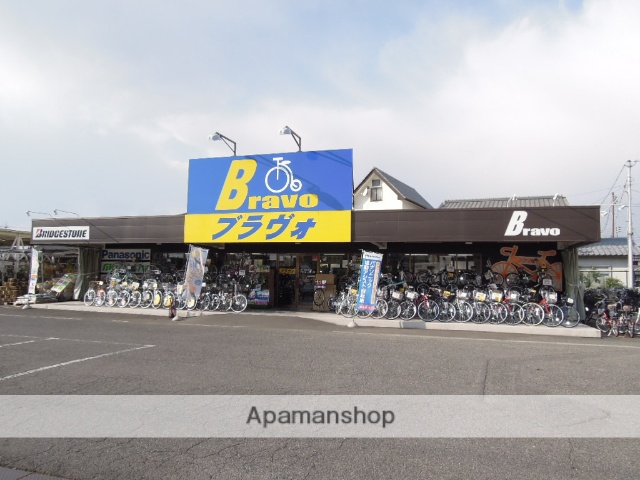 その他　ブラヴォ西市店（その他）まで275m