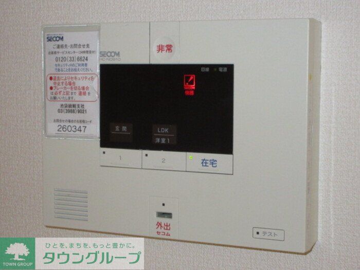 セキュリティ