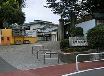 小学校　品川区立浅間台小学校（小学校）まで311m