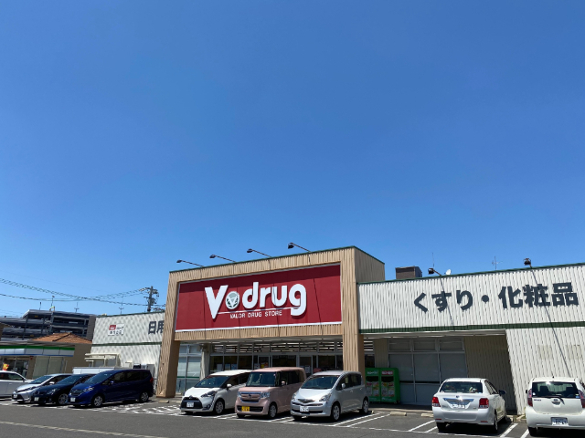 ドラックストア　Ｖ・ｄｒｕｇ新守山店（ドラッグストア）まで879m