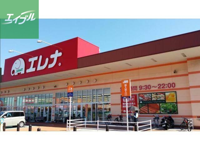スーパー　エレナ時津店（スーパー）まで749m