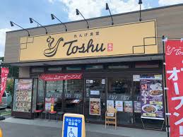 飲食店　れんげ食堂 Toshu アクロスプラザ東久留米店（飲食店）まで697m