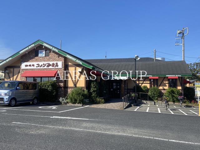 飲食店　コメダ珈琲店 寒川店（飲食店）まで1082m