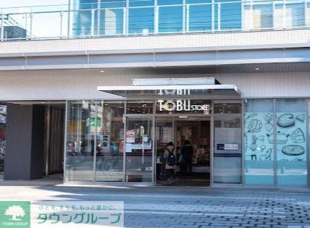 スーパー　東武ストア北千住店（スーパー）まで430m