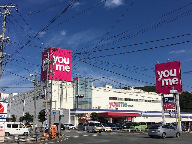 スーパー　ゆめタウン浜田（スーパー）まで395m