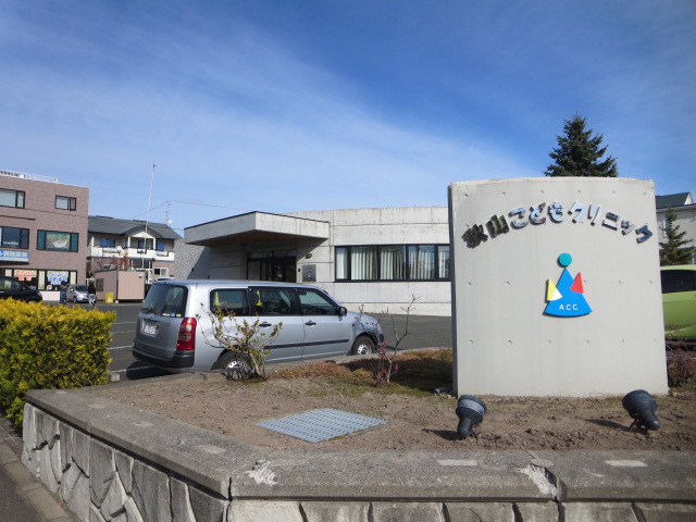 病院　秋山こどもクリニック（病院）まで630m