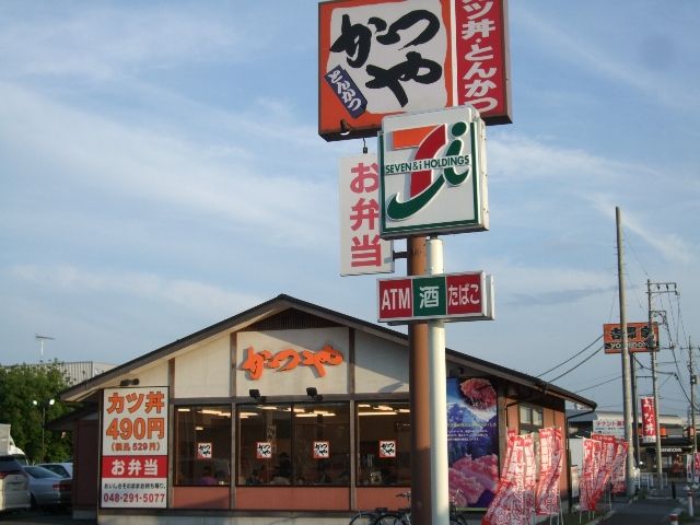 飲食店　かつや川口石神店（飲食店）まで385m