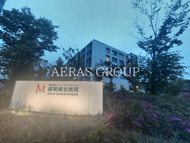 病院　座間総合病院（病院）まで811m