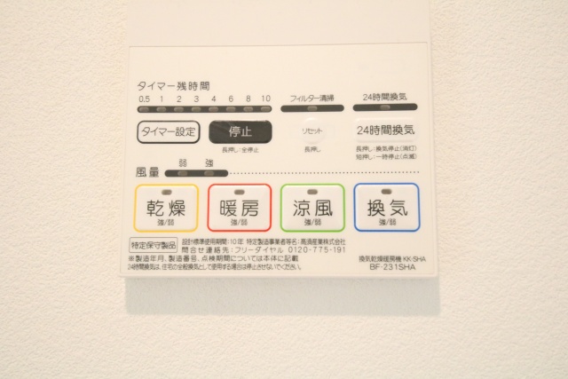 その他設備　※別室の参考写真の為、現況優先です。