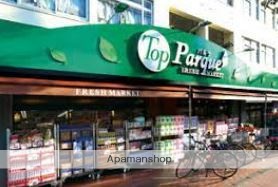 スーパー　トップ　鹿島店（スーパー）まで568m