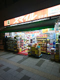 ドラックストア　ドラッグストアスマイル三田店（ドラッグストア）まで183m