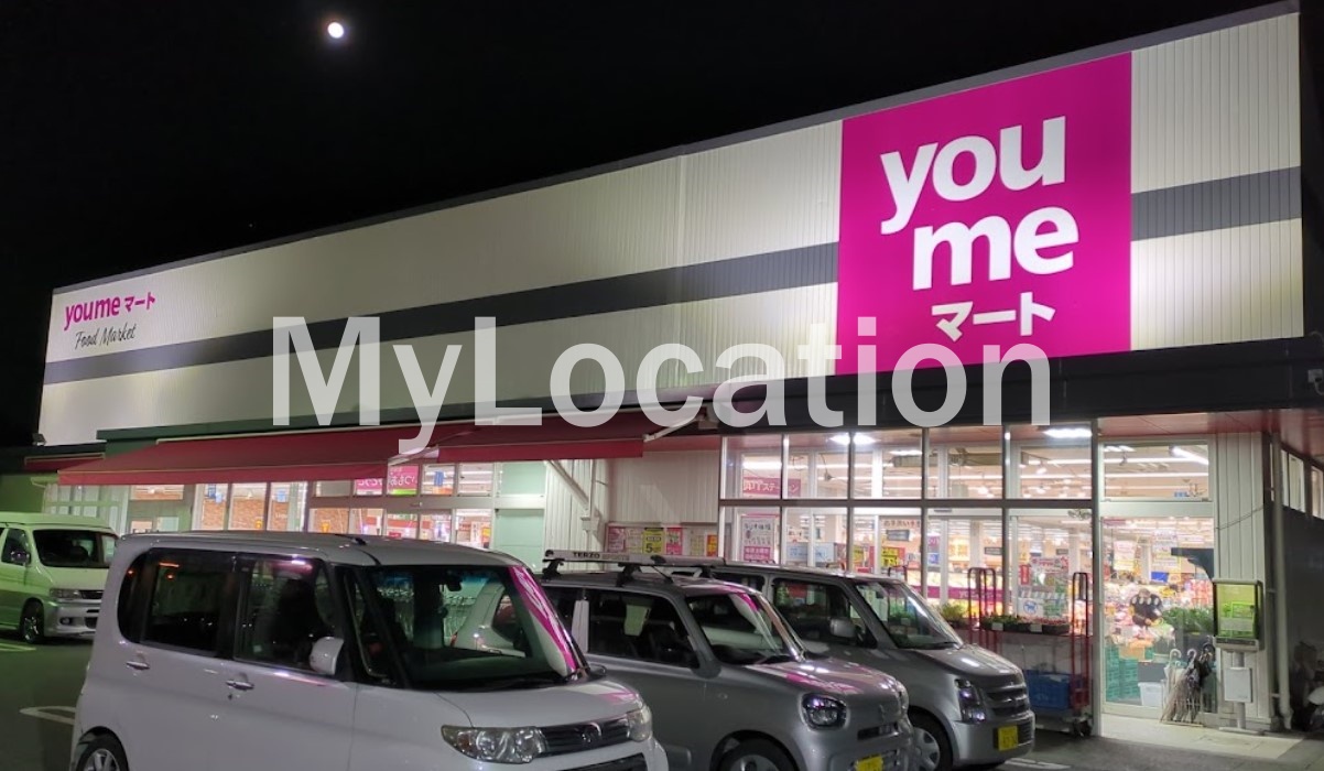 スーパー　ゆめマート川尻（スーパー）まで2270m