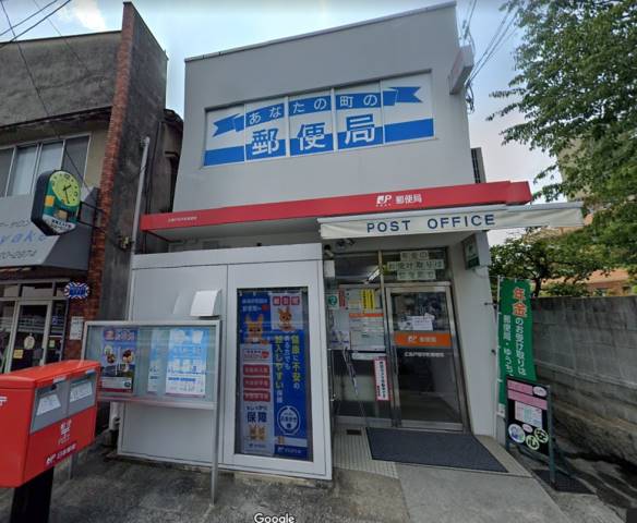 郵便局　広島戸坂中町郵便局（郵便局）まで312m