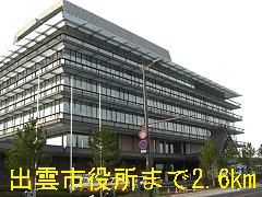 役所　出雲市役所（役所）まで2600m