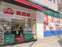 その他　おっ母さん食品館北千住店（その他）まで232m