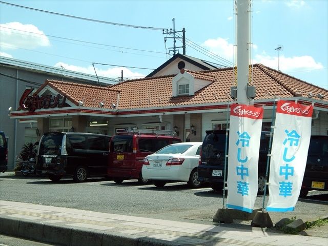 飲食店　くるまやラーメン東武動物公園店（飲食店）まで1083m