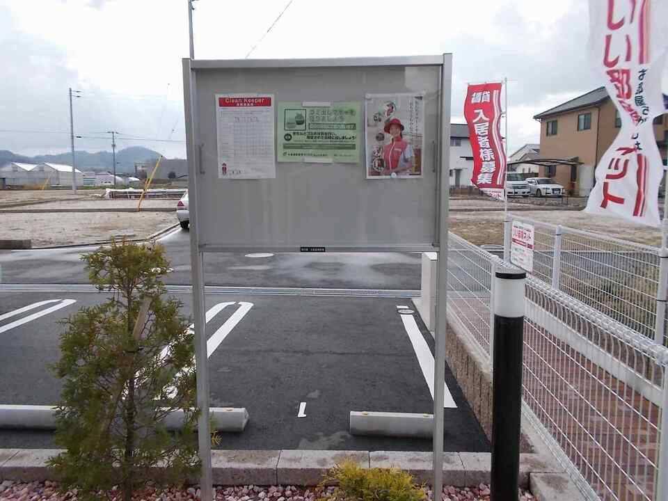 その他共有部分　共用部分