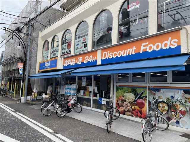 スーパー　ビッグエー相模原相模台店（スーパー）まで356m