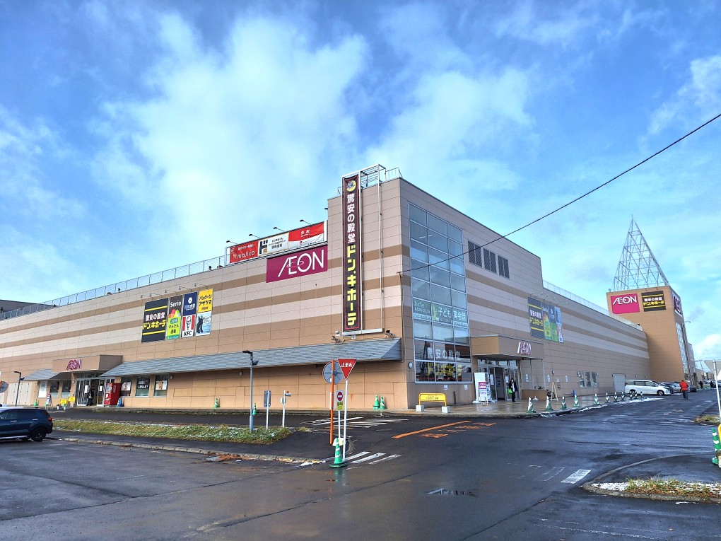 スーパー　イオン札幌厚別店（スーパー）まで1021m