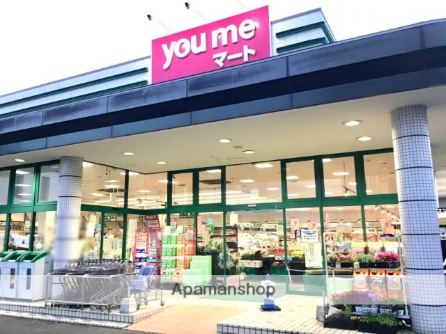 スーパー　ゆめマート近見店（スーパー）まで900m