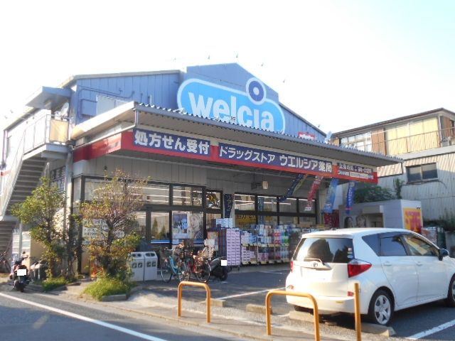ドラックストア　ウエルシア 江戸川中葛西店（ドラッグストア）まで577m