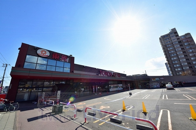 スーパー　東光ストア豊平店（スーパー）まで990m