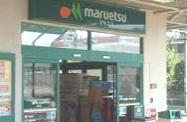 スーパー　マルエツ 六ッ川店（スーパー）まで1189m