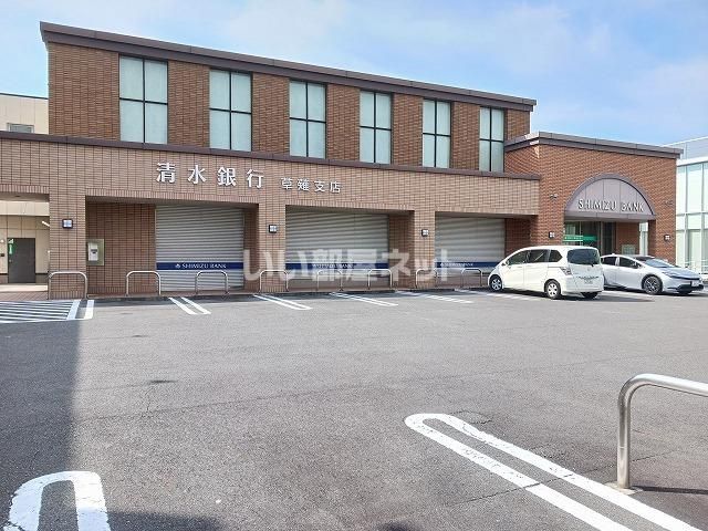 銀行　清水銀行草薙支店（銀行）まで599m