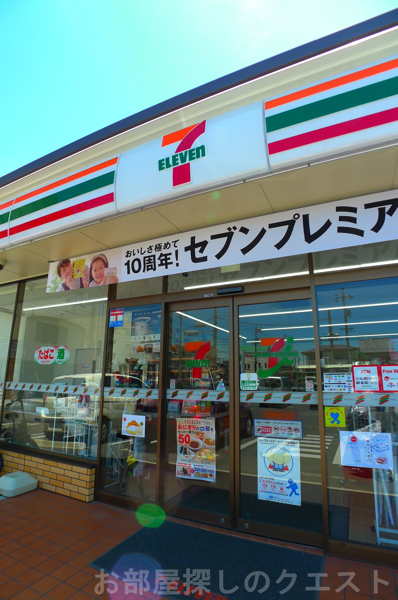 コンビニ　セブンイレブン名古屋藤成通5丁目店（コンビニ）まで341m