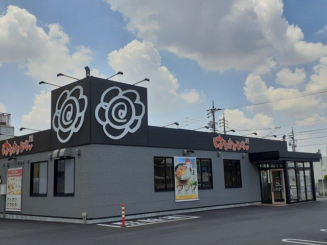 飲食店　はなまるうどん（飲食店）まで450m