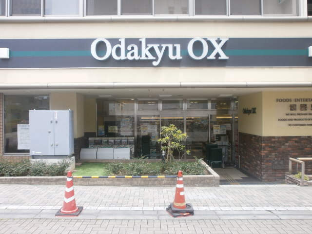 スーパー　ＯｄａｋｙｕＯＸ鶴川店（スーパー）まで514m