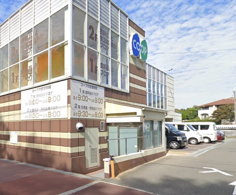 スーパー　生活協同組合コープこうべ コープ東豊中（スーパー）まで314m