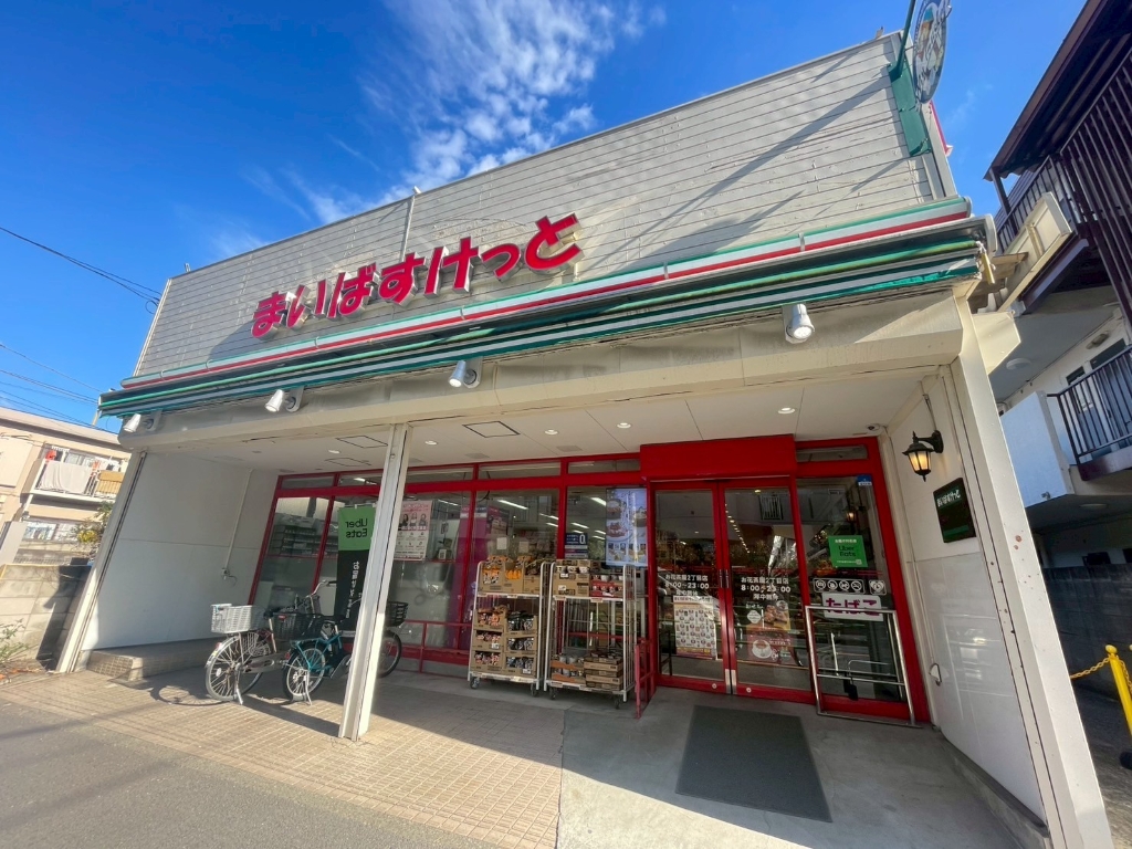 スーパー　まいばすけっと お花茶屋2丁目店（スーパー）まで398m