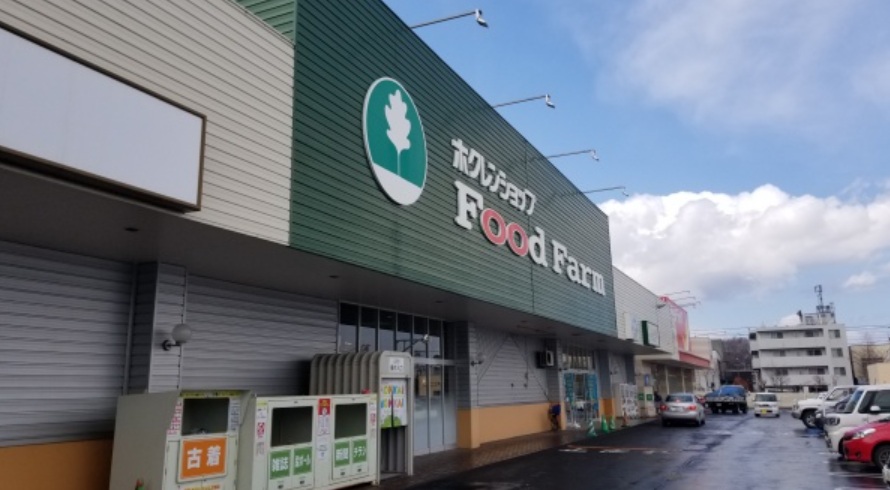 スーパー　ホクレンショップFoodFarm朝里店（スーパー）まで1636m