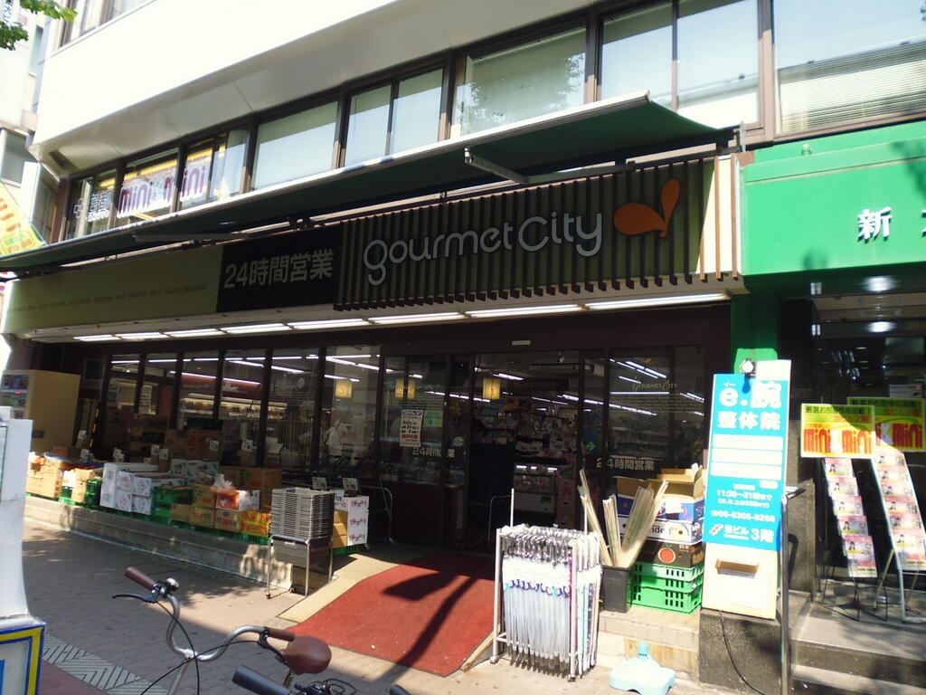 スーパー　グルメシティ南方店（スーパー）まで461m