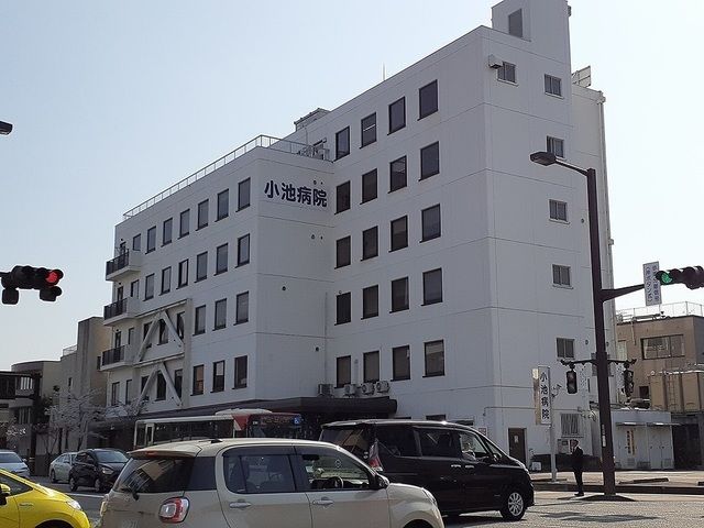 病院　小池病院（病院）まで150m