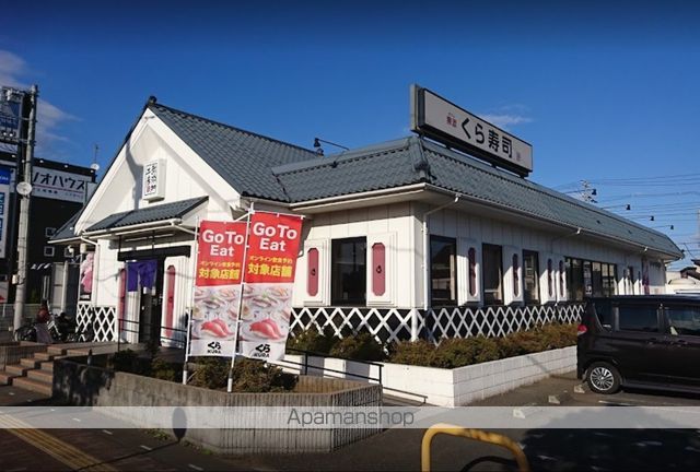 飲食店　くら寿司　三郷店（飲食店）まで460m