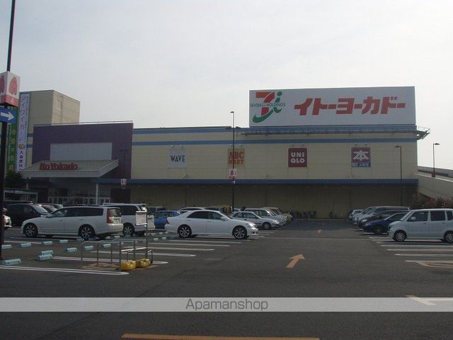 スーパー　イトーヨーカドー三郷店（スーパー）まで608m