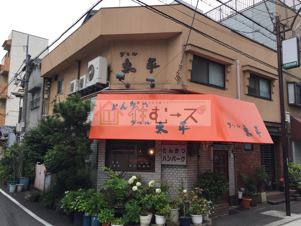 その他　グリル太平（その他）まで451m