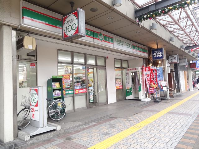 その他　ローソンストア１００（その他）まで230m