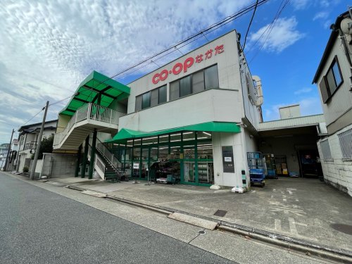 スーパー　COOPなかた（スーパー）まで536m