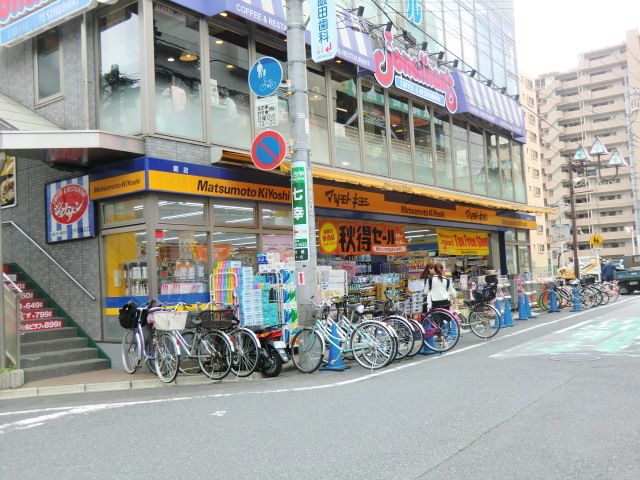 ドラックストア　マツモトキヨシ蕨店（ドラッグストア）まで460m
