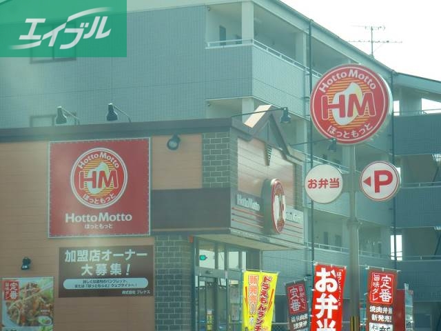 飲食店　ほっともっと玉野長尾店（飲食店）まで1161m